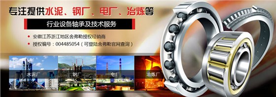 選擇安徽捷越，遠離假冒偽劣軸承