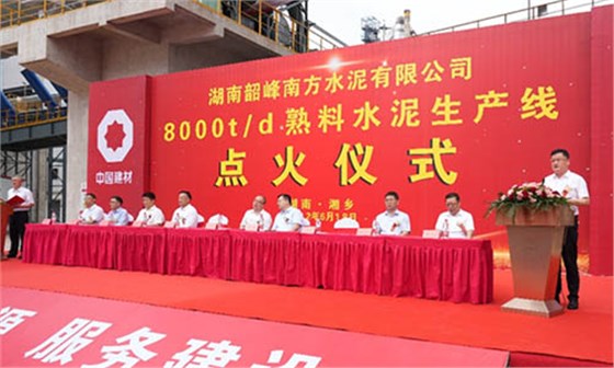 韶峰南方8000t/d熟料水泥生產(chǎn)線點(diǎn)火投產(chǎn)。