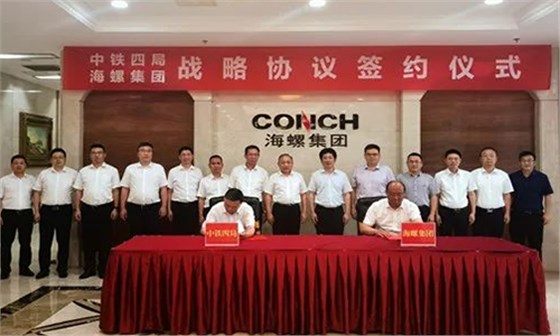 中鐵四局副總經(jīng)理、總經(jīng)濟師朱曉勇與海螺集團總經(jīng)濟師丁鋒代表雙方簽署協(xié)議