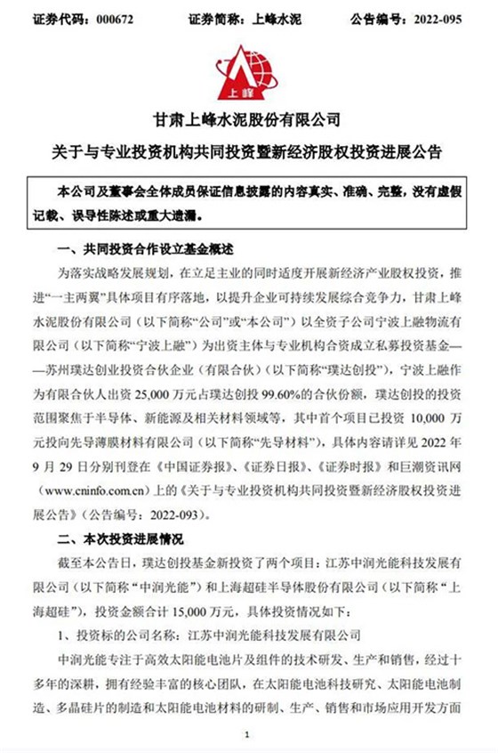 投資進(jìn)展報(bào)告