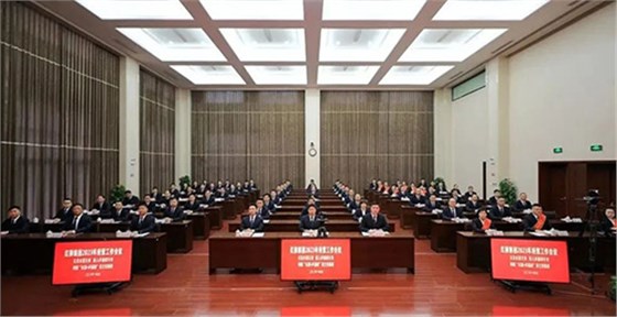 會議現(xiàn)場