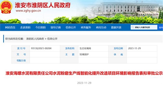 公示 公示