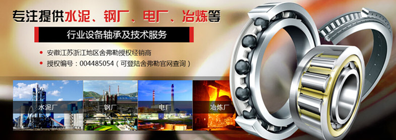 選擇安徽捷越，遠(yuǎn)離假冒偽劣軸承