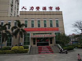 英德市調(diào)研 英德市調(diào)研