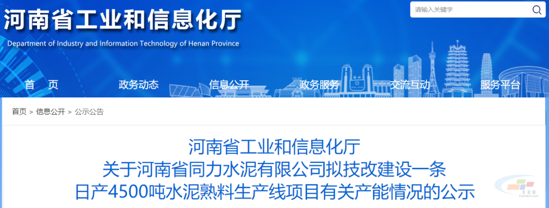 項(xiàng)目情況公告 項(xiàng)目情況公告