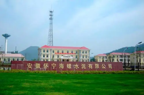 懷寧海螺公司 懷寧海螺公司