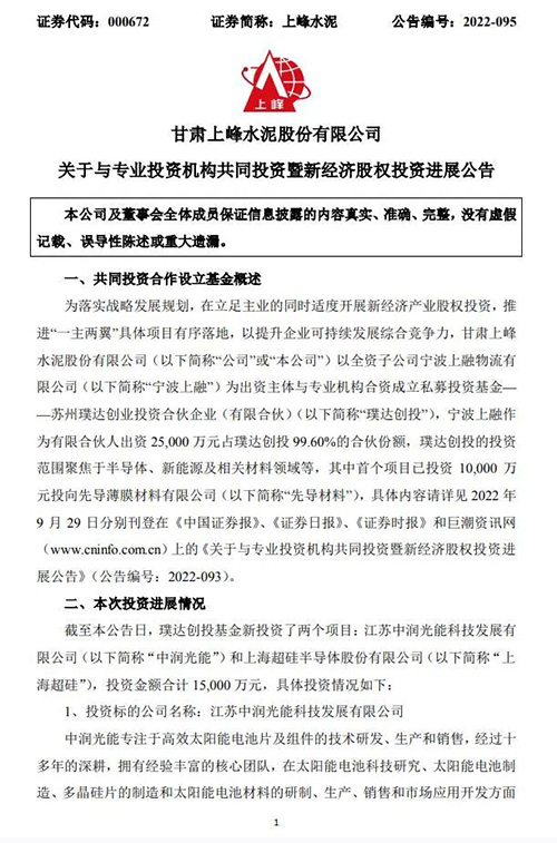 投資進(jìn)展報告 投資進(jìn)展報告